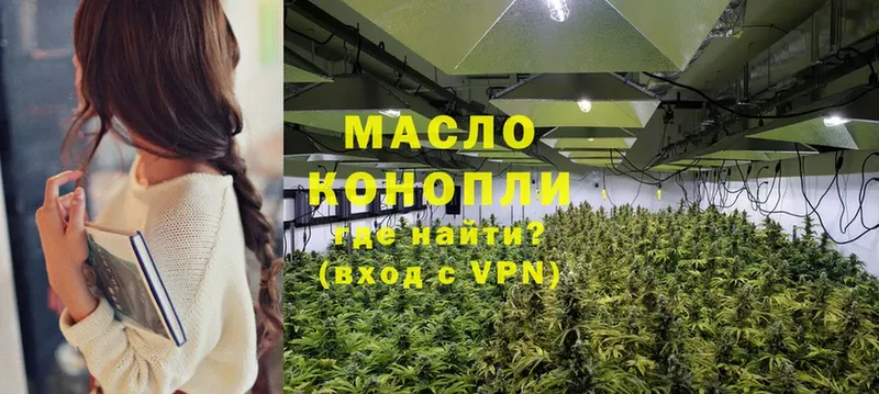 Дистиллят ТГК THC oil  купить наркоту  Зеленокумск 